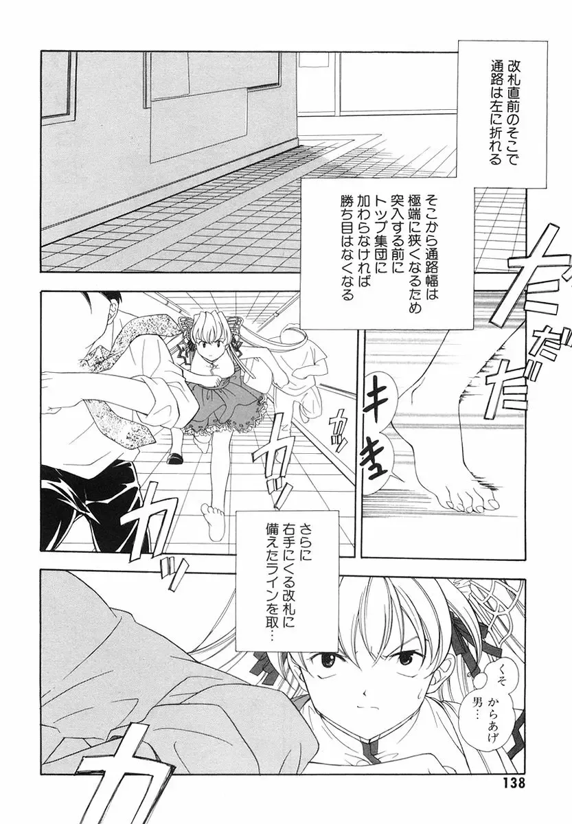 [Miyashita Miki] Akihabara Ichiman Channel Fhentai - Page 140