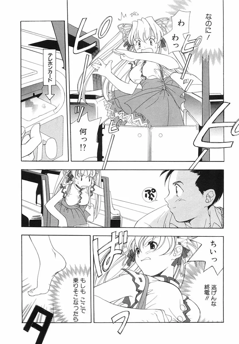 [Miyashita Miki] Akihabara Ichiman Channel Fhentai - Page 143