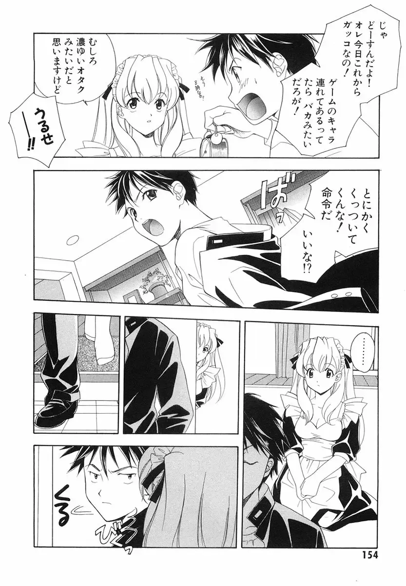 [Miyashita Miki] Akihabara Ichiman Channel Fhentai - Page 156