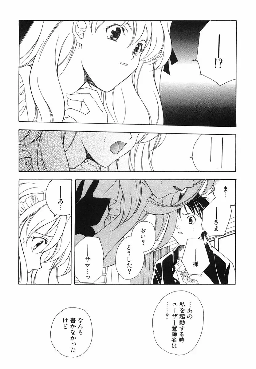 [Miyashita Miki] Akihabara Ichiman Channel Fhentai - Page 158