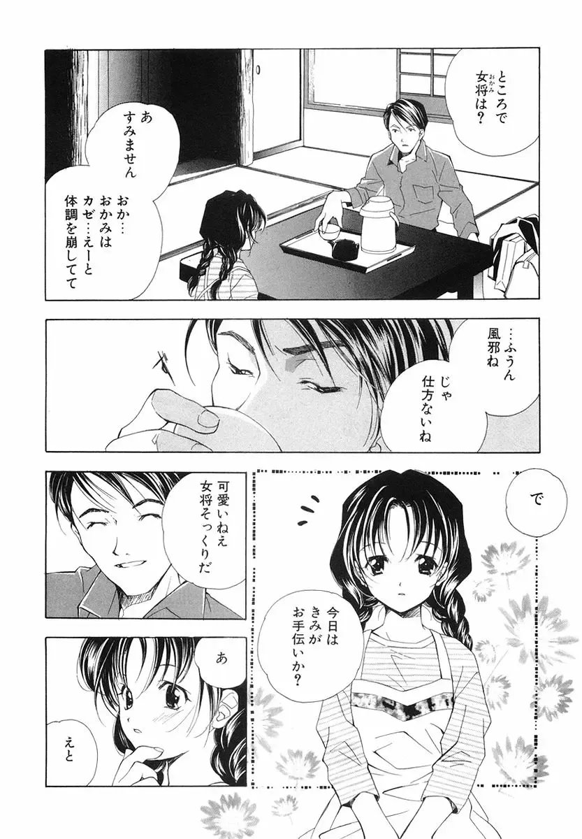 [Miyashita Miki] Akihabara Ichiman Channel Fhentai - Page 166