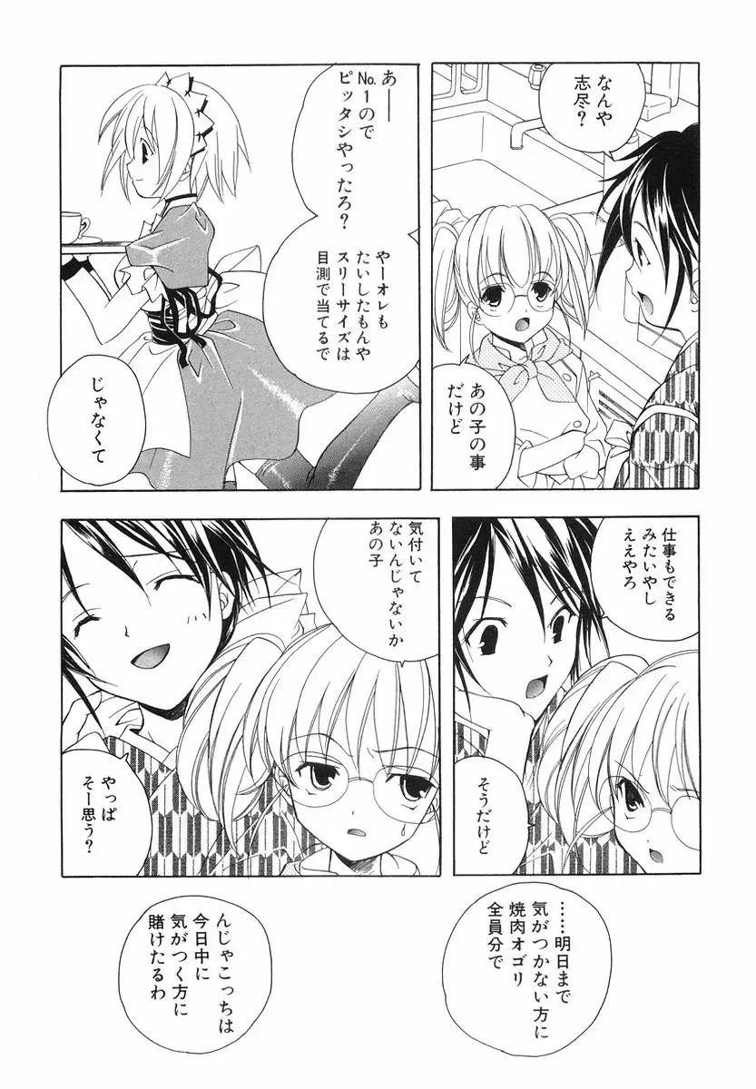 [Miyashita Miki] Akihabara Ichiman Channel Fhentai - Page 18