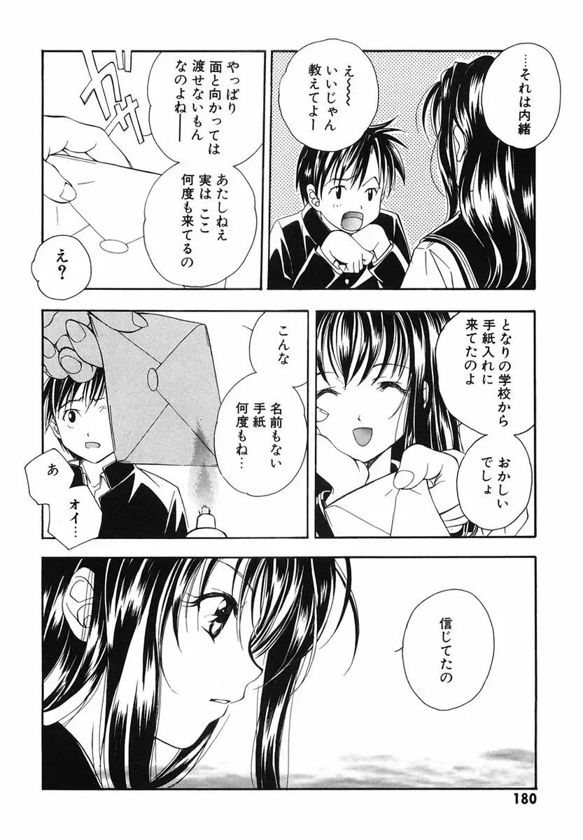 [Miyashita Miki] Akihabara Ichiman Channel Fhentai - Page 182