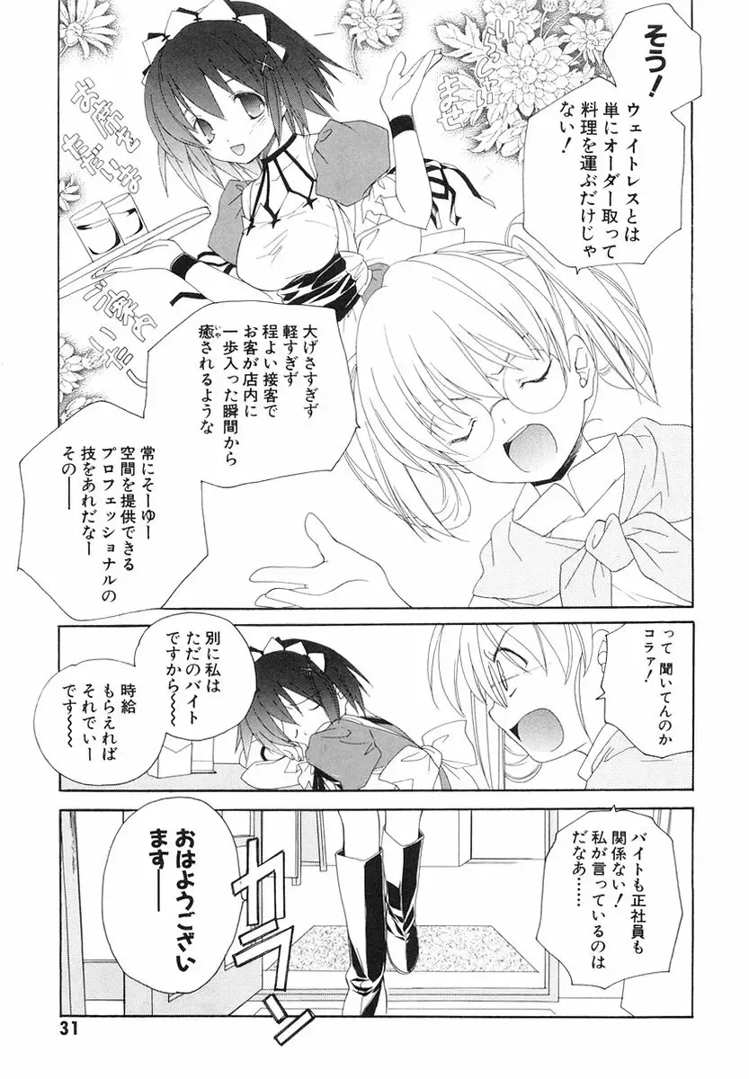 [Miyashita Miki] Akihabara Ichiman Channel Fhentai - Page 33