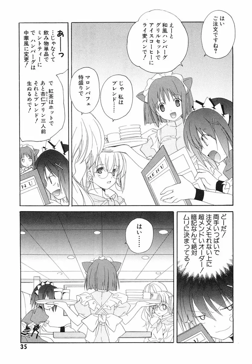 [Miyashita Miki] Akihabara Ichiman Channel Fhentai - Page 37