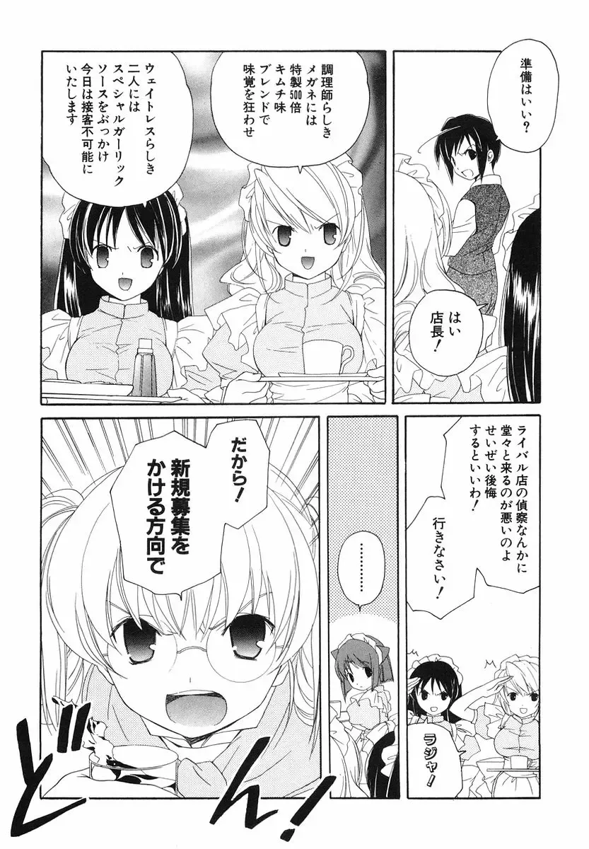 [Miyashita Miki] Akihabara Ichiman Channel Fhentai - Page 39