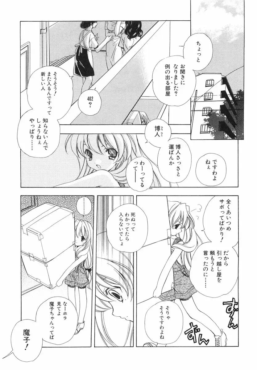 [Miyashita Miki] Akihabara Ichiman Channel Fhentai - Page 57