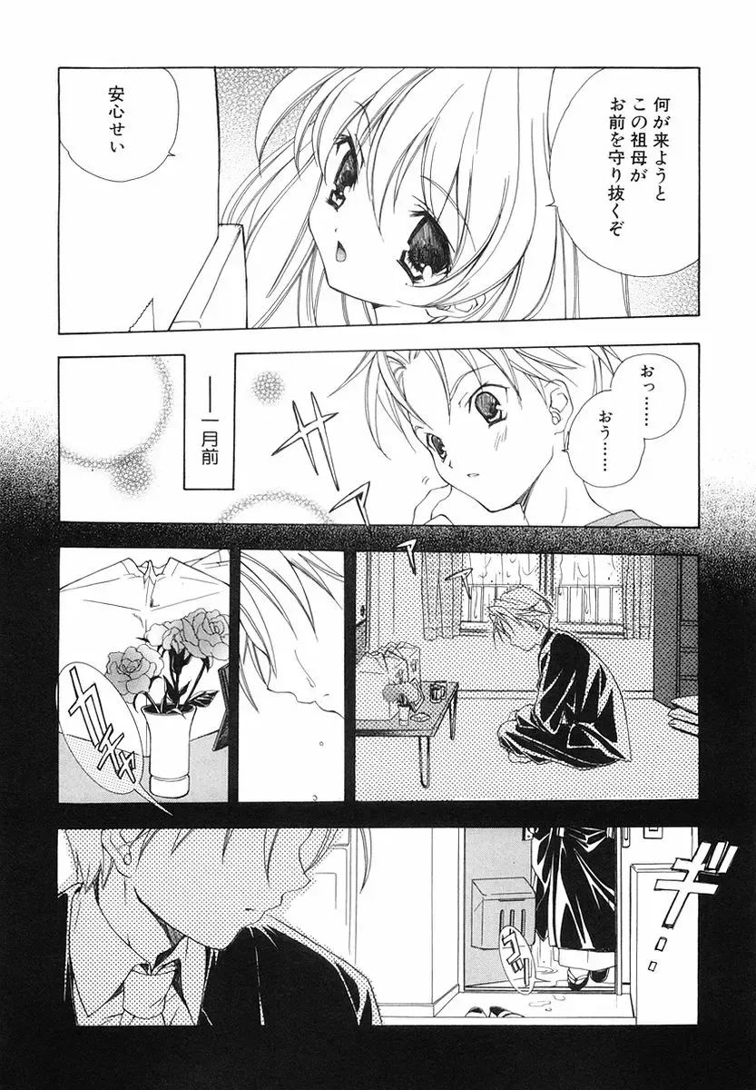 [Miyashita Miki] Akihabara Ichiman Channel Fhentai - Page 60