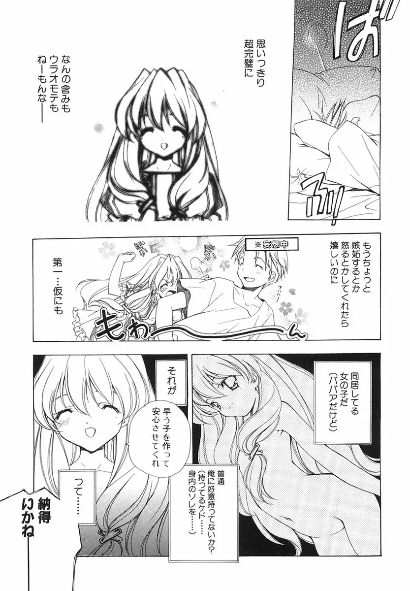 [Miyashita Miki] Akihabara Ichiman Channel Fhentai - Page 67