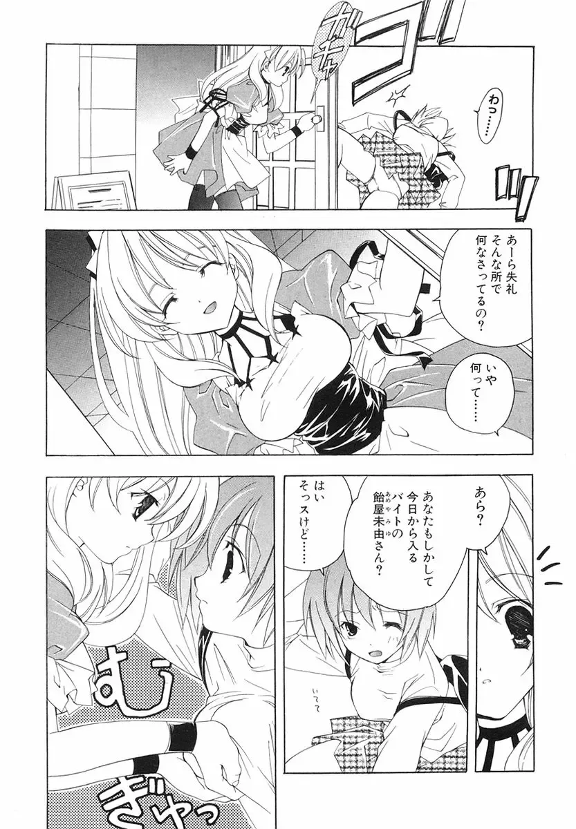 [Miyashita Miki] Akihabara Ichiman Channel Fhentai - Page 7