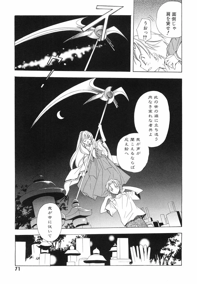 [Miyashita Miki] Akihabara Ichiman Channel Fhentai - Page 73