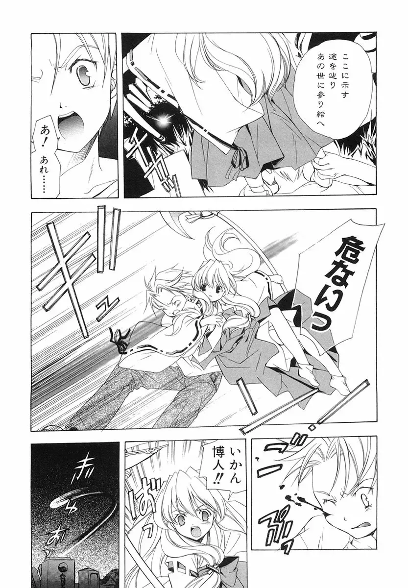 [Miyashita Miki] Akihabara Ichiman Channel Fhentai - Page 74