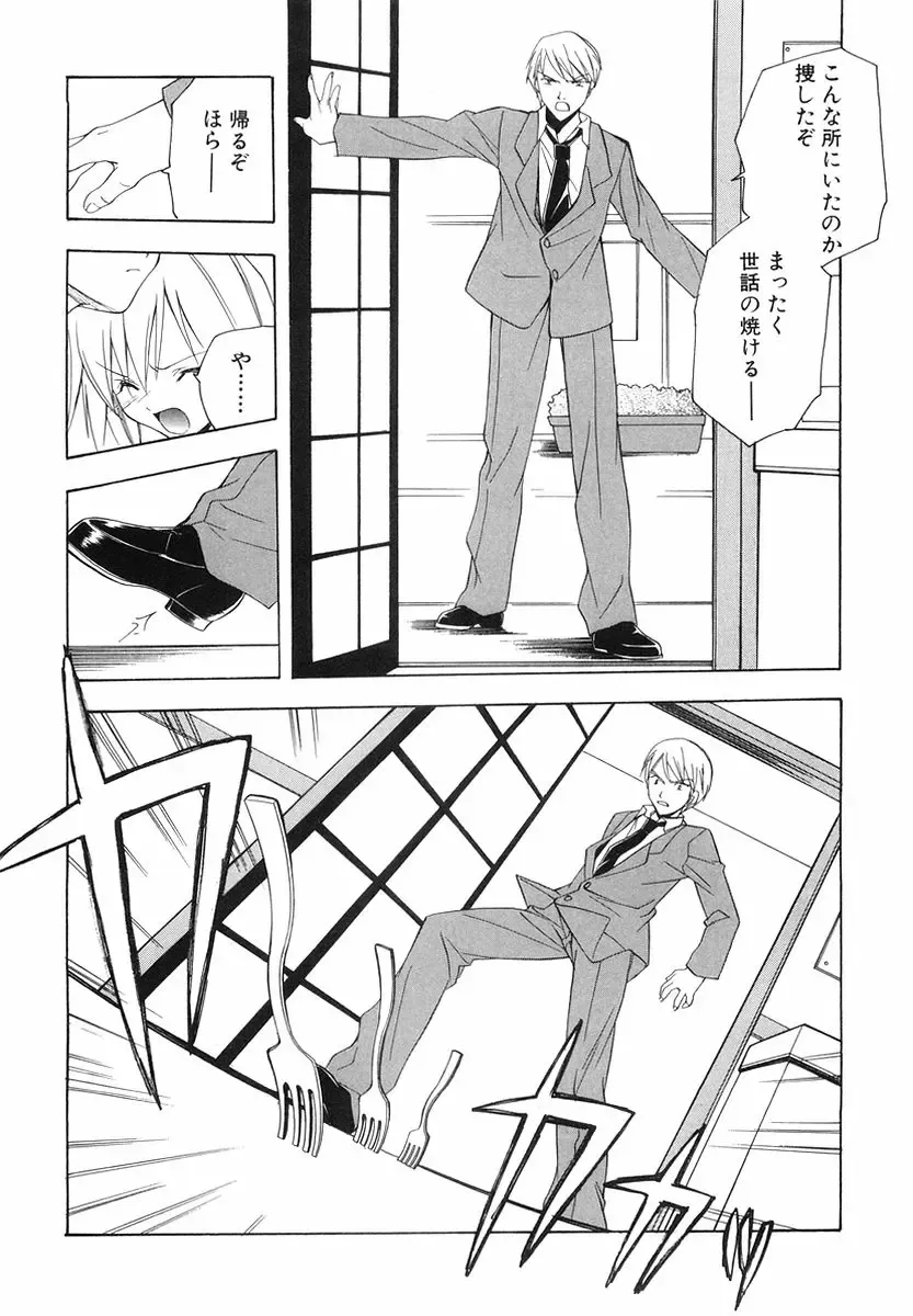 [Miyashita Miki] Akihabara Ichiman Channel Fhentai - Page 88