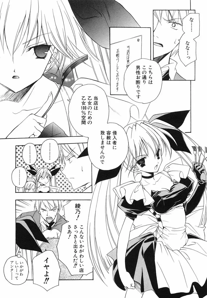 [Miyashita Miki] Akihabara Ichiman Channel Fhentai - Page 89