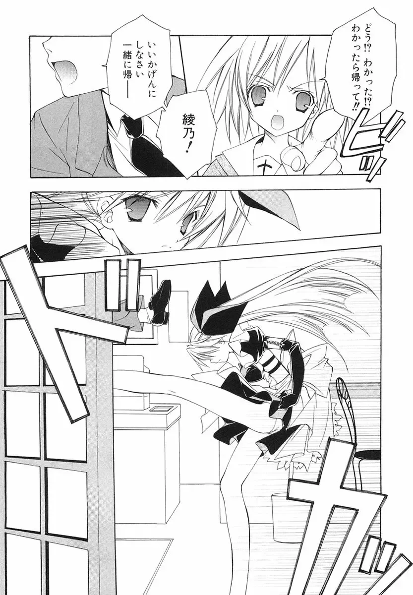 [Miyashita Miki] Akihabara Ichiman Channel Fhentai - Page 91