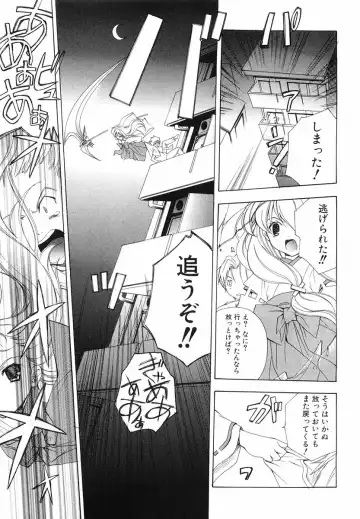 [Miyashita Miki] Akihabara Ichiman Channel Fhentai.net - Page 71