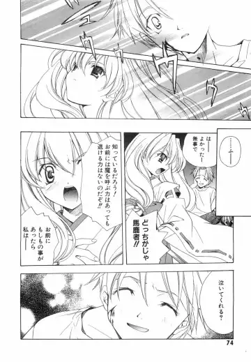 [Miyashita Miki] Akihabara Ichiman Channel Fhentai.net - Page 76