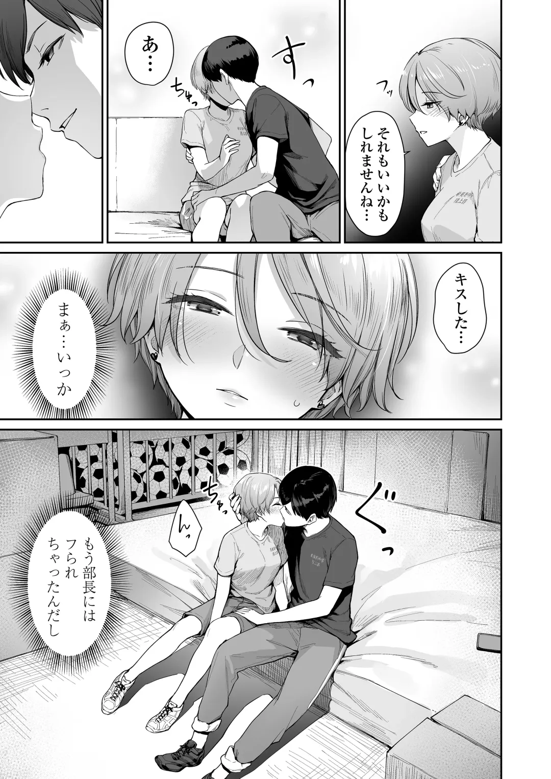 [Benimura Karu] Boku dake ga Sex Dekinai Ie Ha Mei Before Asahi After (decensored) Fhentai.net - Page 10