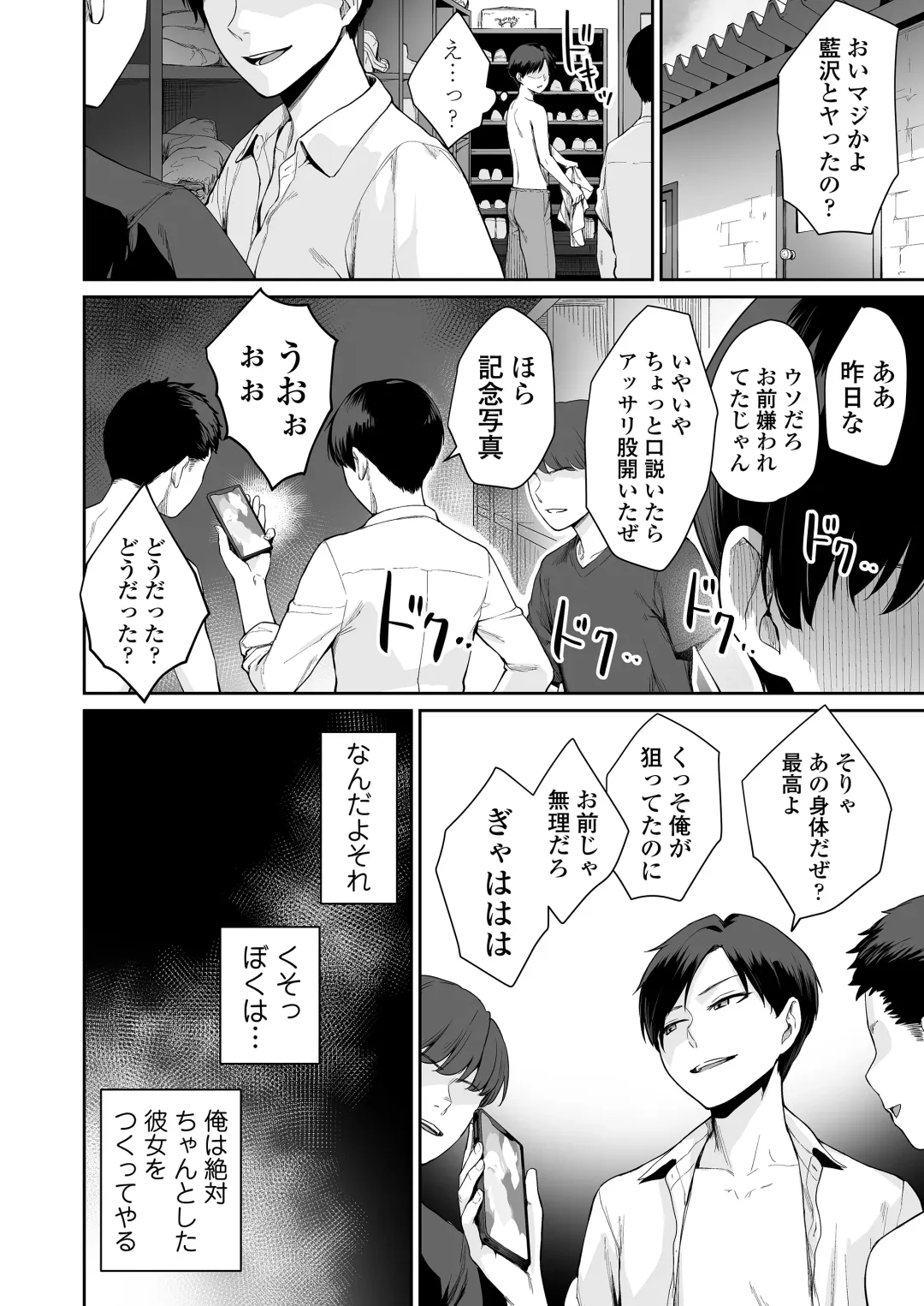 [Benimura Karu] Boku dake ga Sex Dekinai Ie Ha Mei Before Asahi After (decensored) Fhentai.net - Page 29