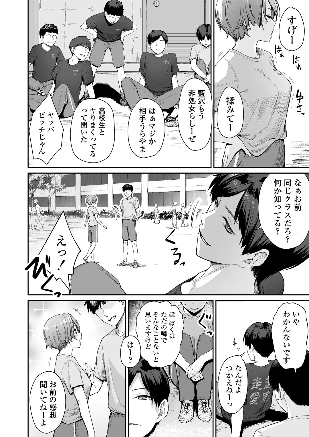 [Benimura Karu] Boku dake ga Sex Dekinai Ie Ha Mei Before Asahi After (decensored) Fhentai.net - Page 3