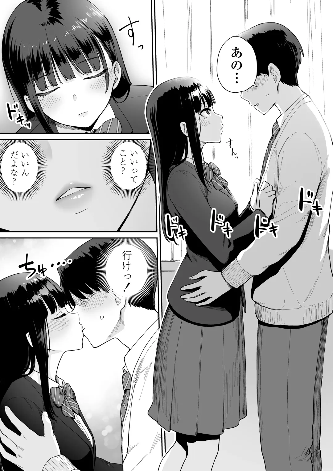 [Benimura Karu] Boku dake ga Sex Dekinai Ie Ha Mei Before Asahi After (decensored) Fhentai.net - Page 38