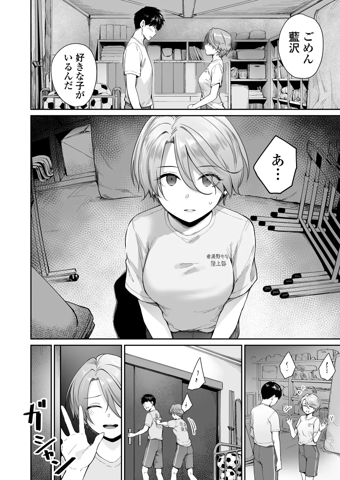 [Benimura Karu] Boku dake ga Sex Dekinai Ie Ha Mei Before Asahi After (decensored) Fhentai.net - Page 5