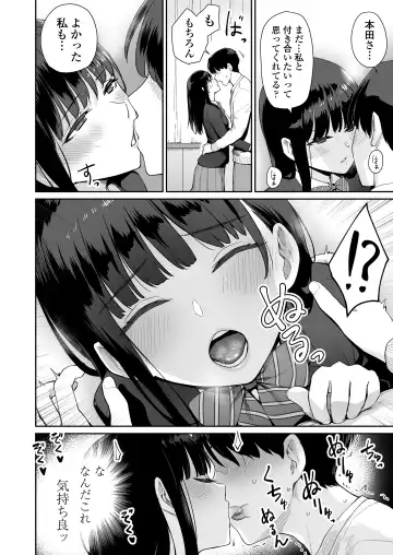 [Benimura Karu] Boku dake ga Sex Dekinai Ie Ha Mei Before Asahi After (decensored) Fhentai.net - Page 41