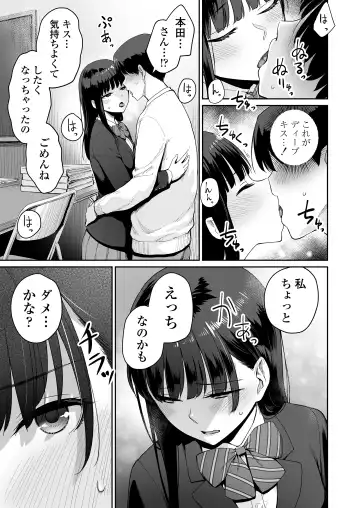 [Benimura Karu] Boku dake ga Sex Dekinai Ie Ha Mei Before Asahi After (decensored) Fhentai.net - Page 42