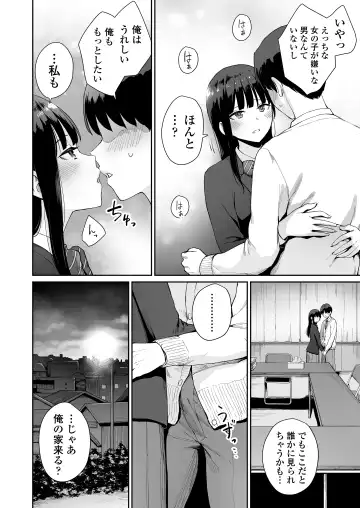 [Benimura Karu] Boku dake ga Sex Dekinai Ie Ha Mei Before Asahi After (decensored) Fhentai.net - Page 43