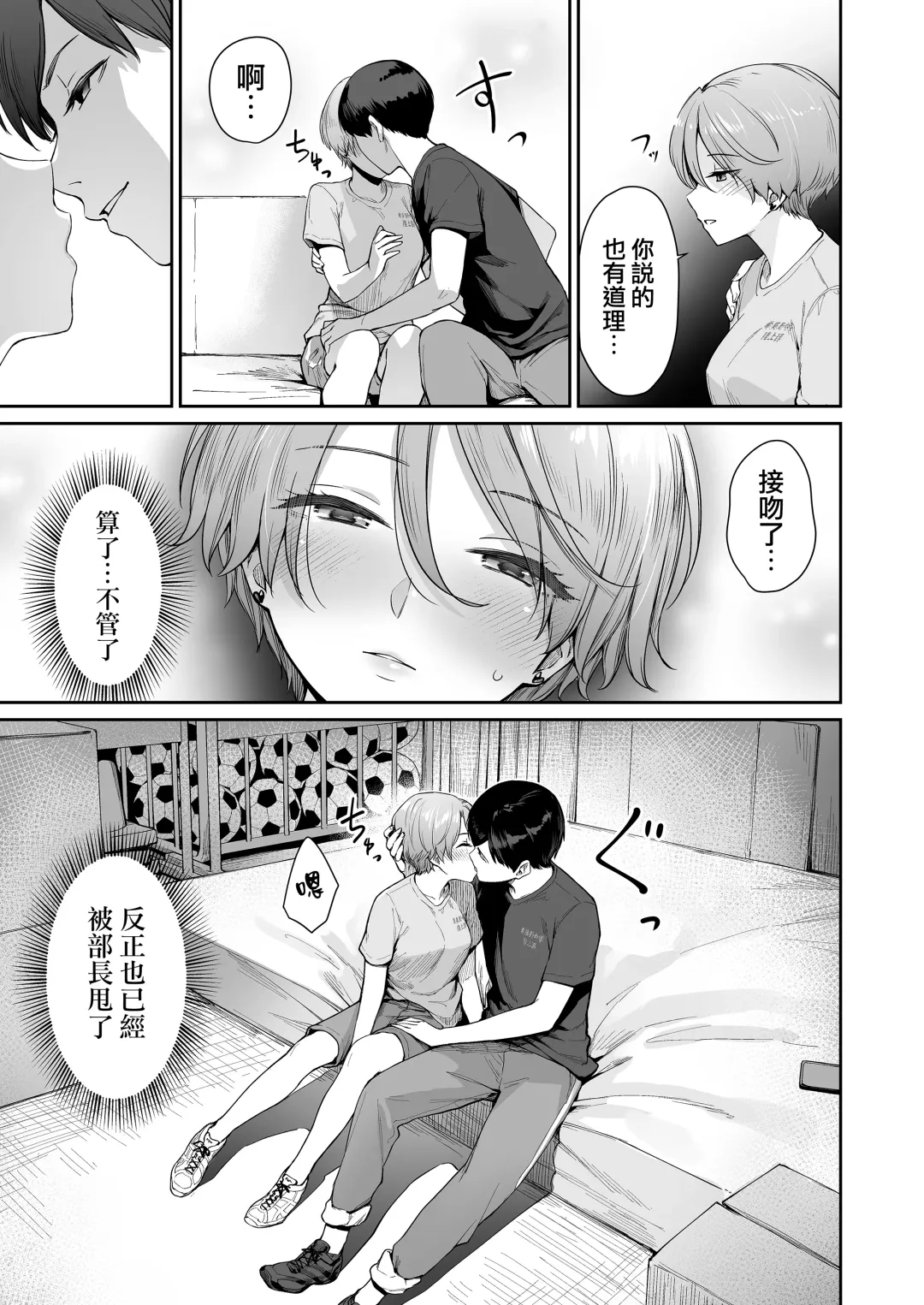 [Benimura Karu] Boku dake ga Sex Dekinai Ie Ha Mei Before Asahi After (decensored) Fhentai - Page 10