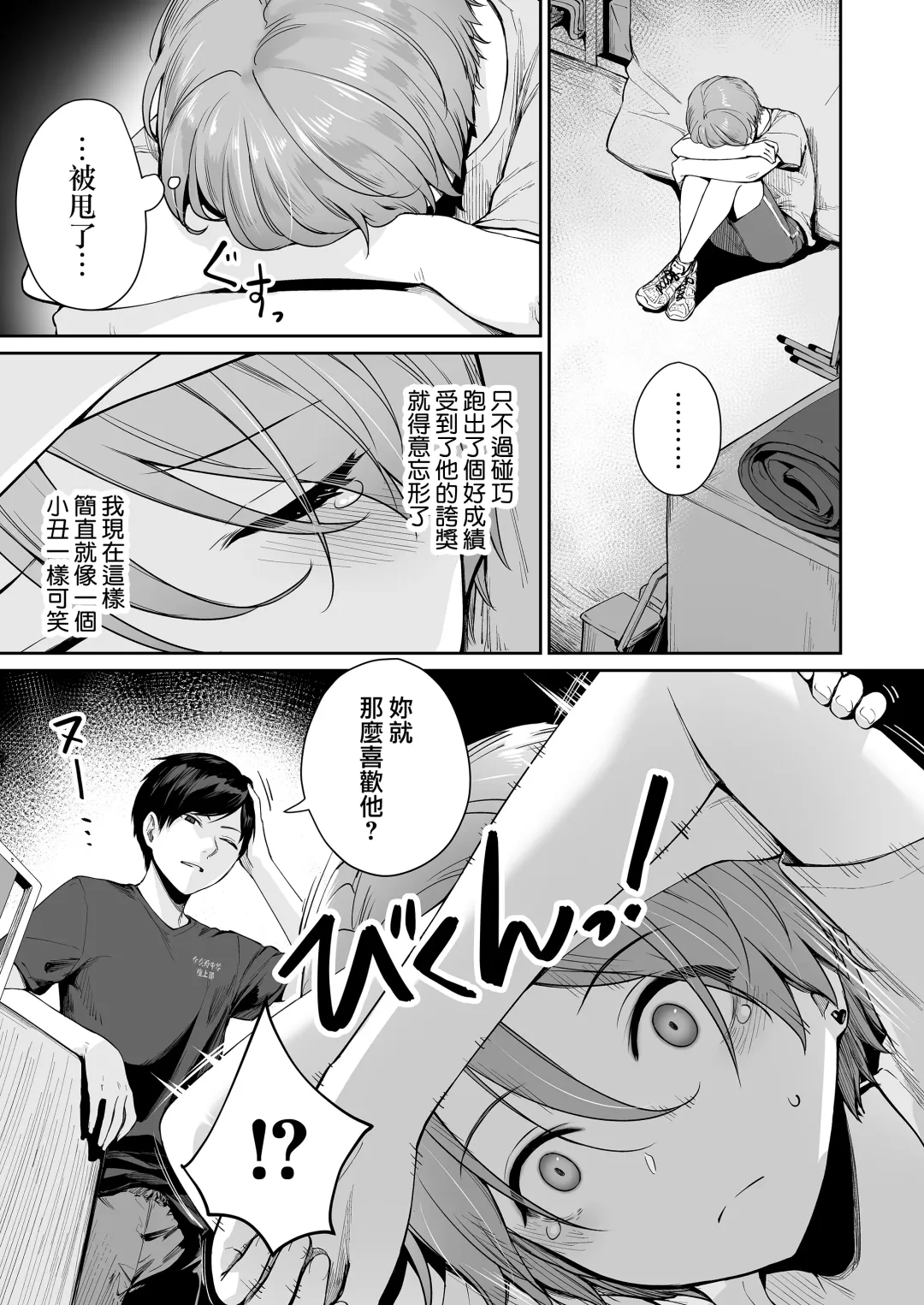 [Benimura Karu] Boku dake ga Sex Dekinai Ie Ha Mei Before Asahi After (decensored) Fhentai - Page 6