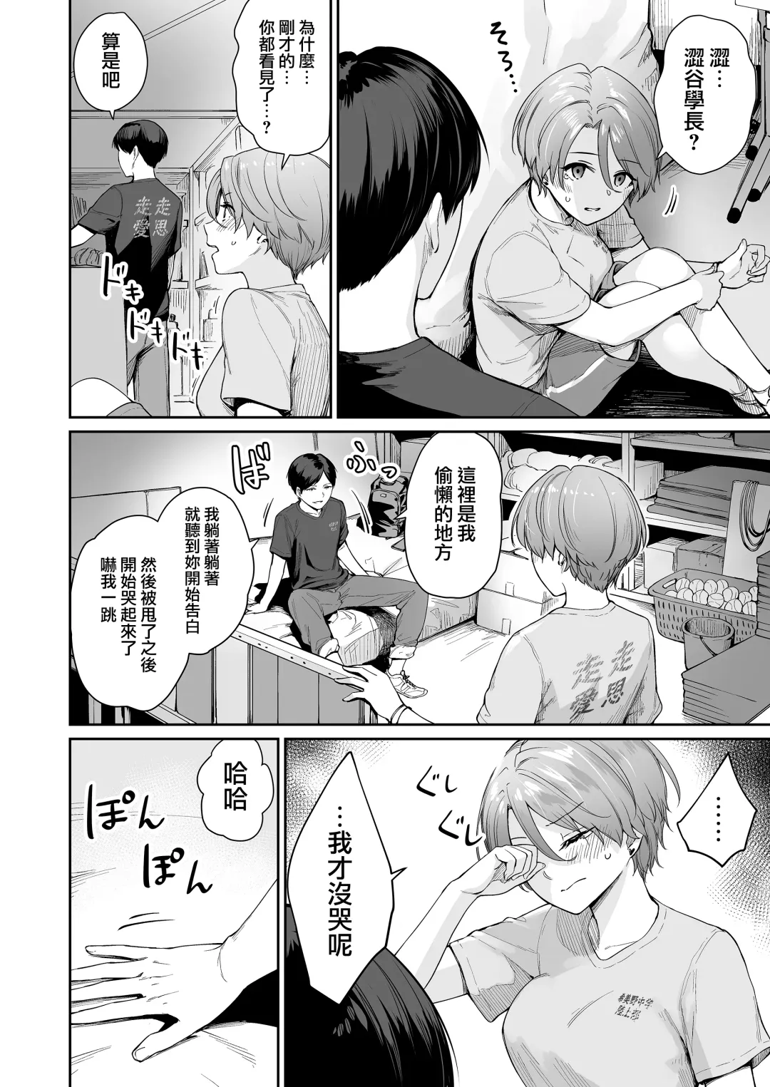 [Benimura Karu] Boku dake ga Sex Dekinai Ie Ha Mei Before Asahi After (decensored) Fhentai - Page 7
