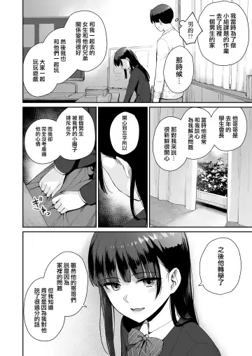 [Benimura Karu] Boku dake ga Sex Dekinai Ie Ha Mei Before Asahi After (decensored) Fhentai - Page 35