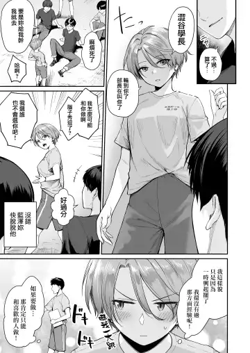 [Benimura Karu] Boku dake ga Sex Dekinai Ie Ha Mei Before Asahi After (decensored) Fhentai - Page 4