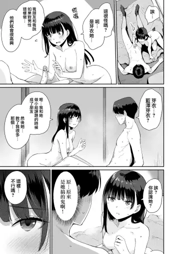 [Benimura Karu] Boku dake ga Sex Dekinai Ie Ha Mei Before Asahi After (decensored) Fhentai - Page 58