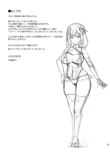 [Tenro Aya] Addiction Haitoku no Rensa Fhentai - Page 23