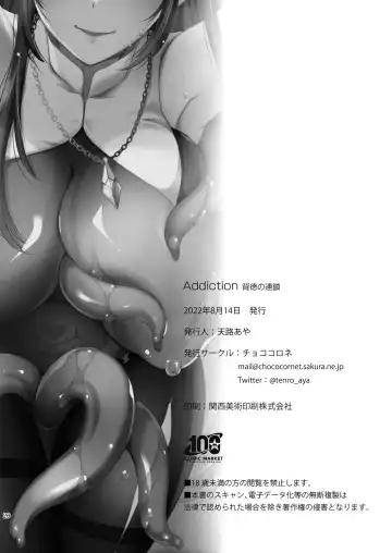 [Tenro Aya] Addiction Haitoku no Rensa Fhentai - Page 24