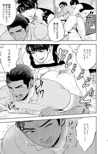 [Mothica] Reversible DIY Fhentai - Page 43