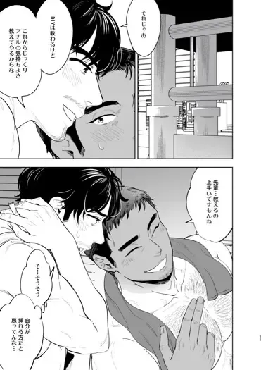 [Mothica] Reversible DIY Fhentai - Page 63