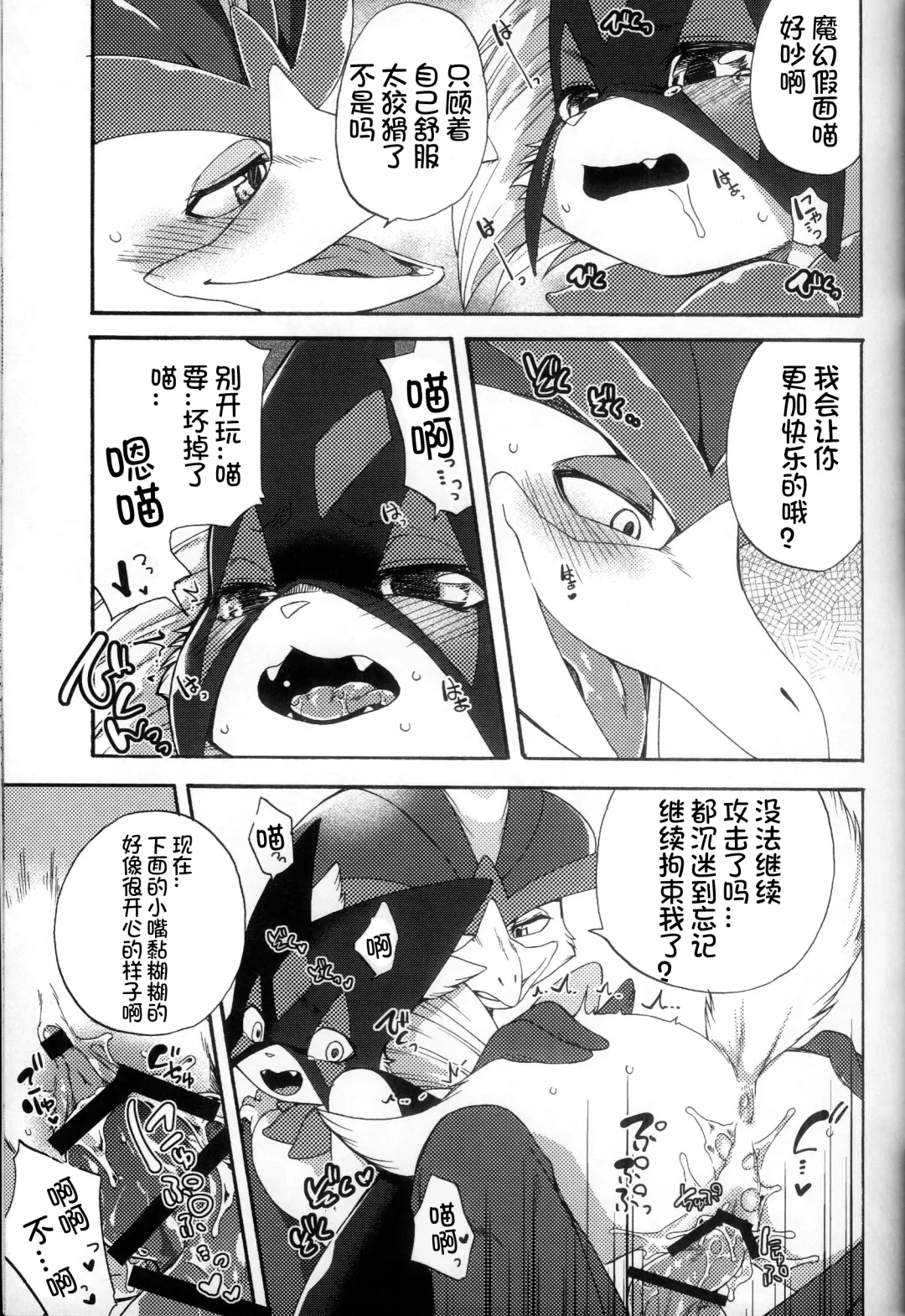 [Inumimi Moeta] Zoku Harama Sare Nyanko | 续♥被播种的小猫 Fhentai - Page 17
