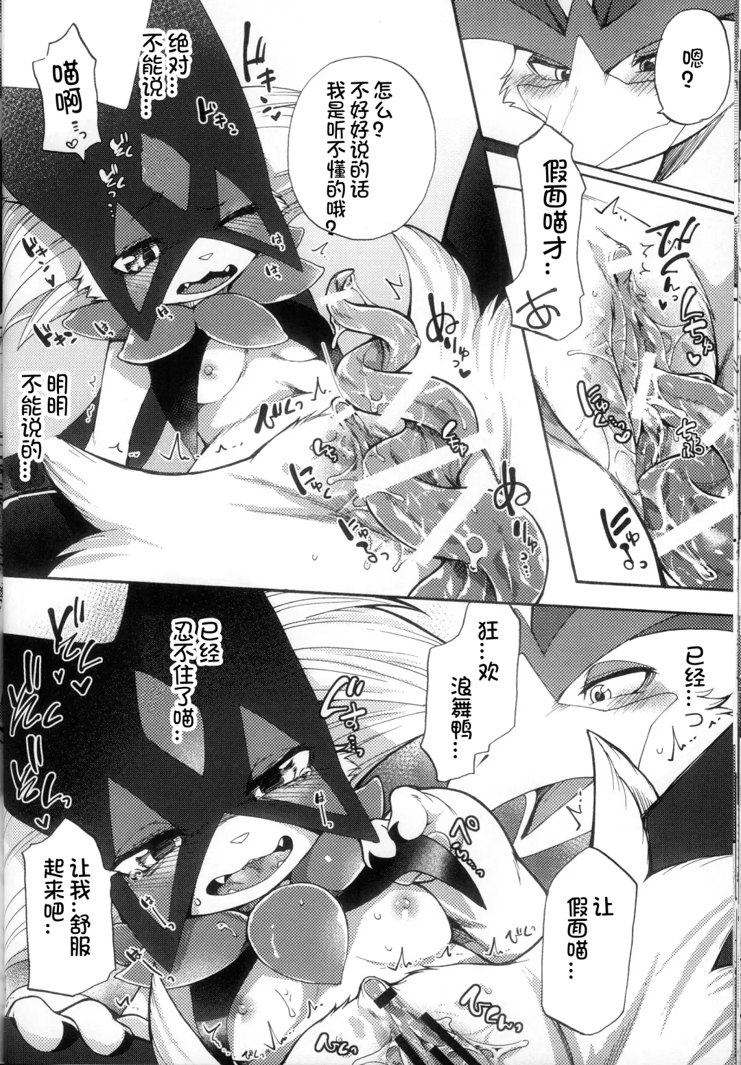 [Inumimi Moeta] Zoku Harama Sare Nyanko | 续♥被播种的小猫 Fhentai - Page 22