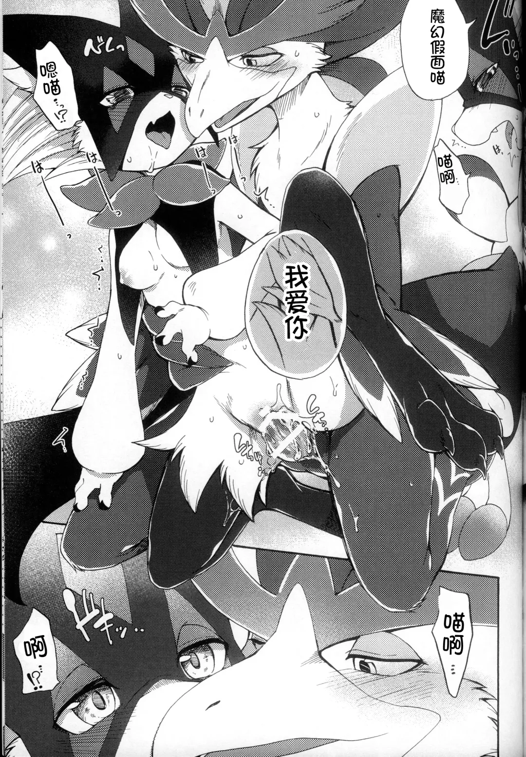 [Inumimi Moeta] Zoku Harama Sare Nyanko | 续♥被播种的小猫 Fhentai - Page 25