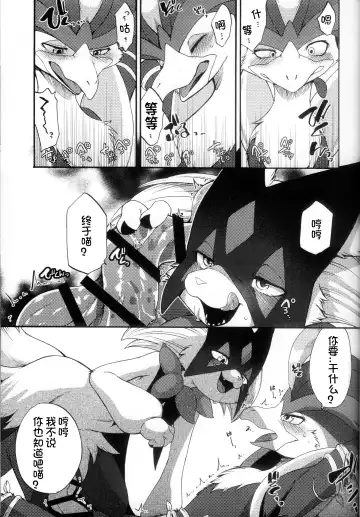 [Inumimi Moeta] Zoku Harama Sare Nyanko | 续♥被播种的小猫 Fhentai - Page 11