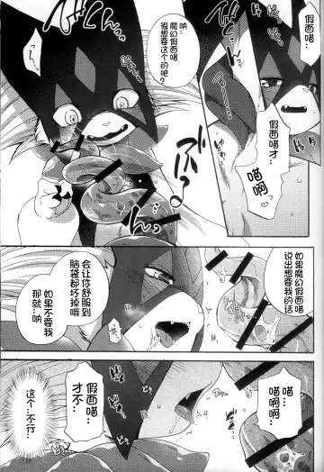 [Inumimi Moeta] Zoku Harama Sare Nyanko | 续♥被播种的小猫 Fhentai - Page 21