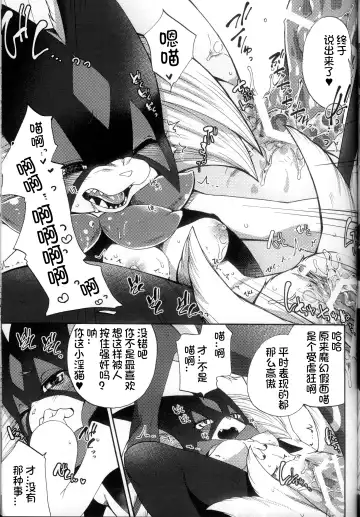 [Inumimi Moeta] Zoku Harama Sare Nyanko | 续♥被播种的小猫 Fhentai - Page 23