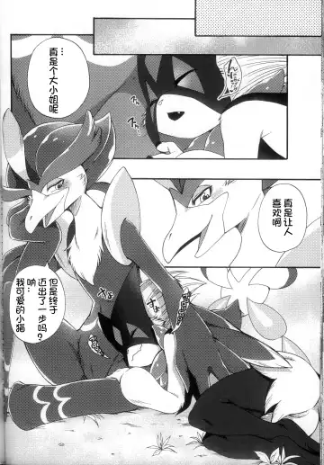 [Inumimi Moeta] Zoku Harama Sare Nyanko | 续♥被播种的小猫 Fhentai - Page 28