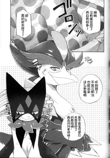 [Inumimi Moeta] Zoku Harama Sare Nyanko | 续♥被播种的小猫 Fhentai - Page 29