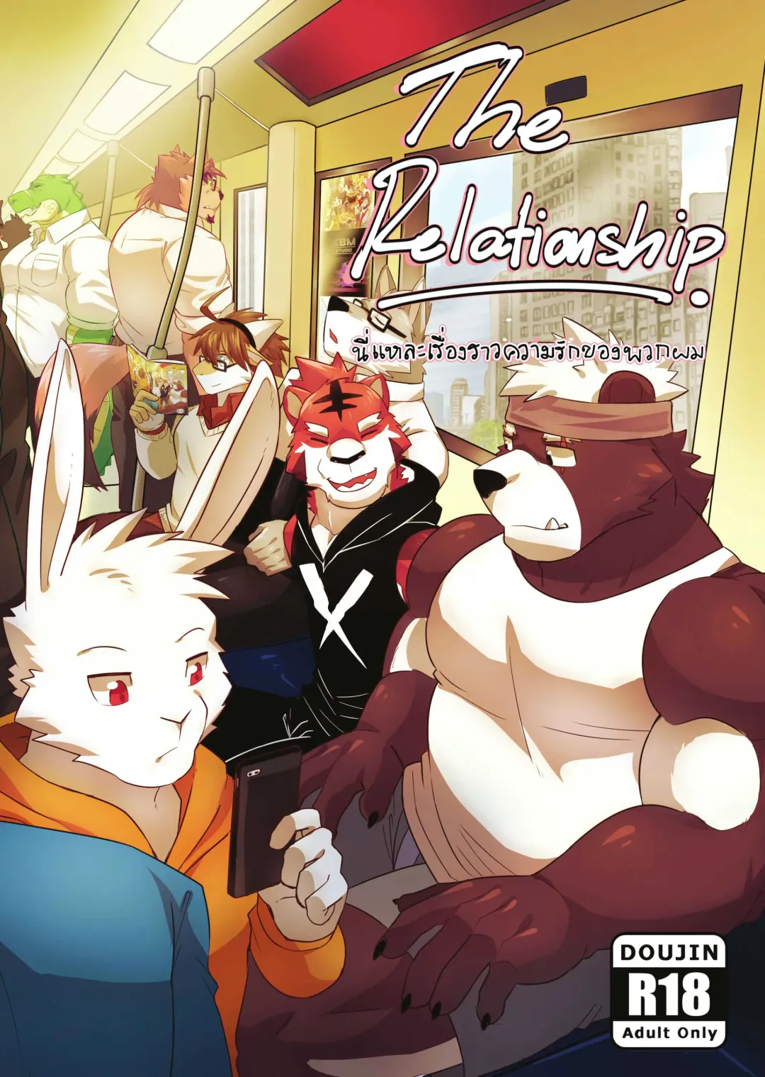 The Relationship Fhentai - Page 1