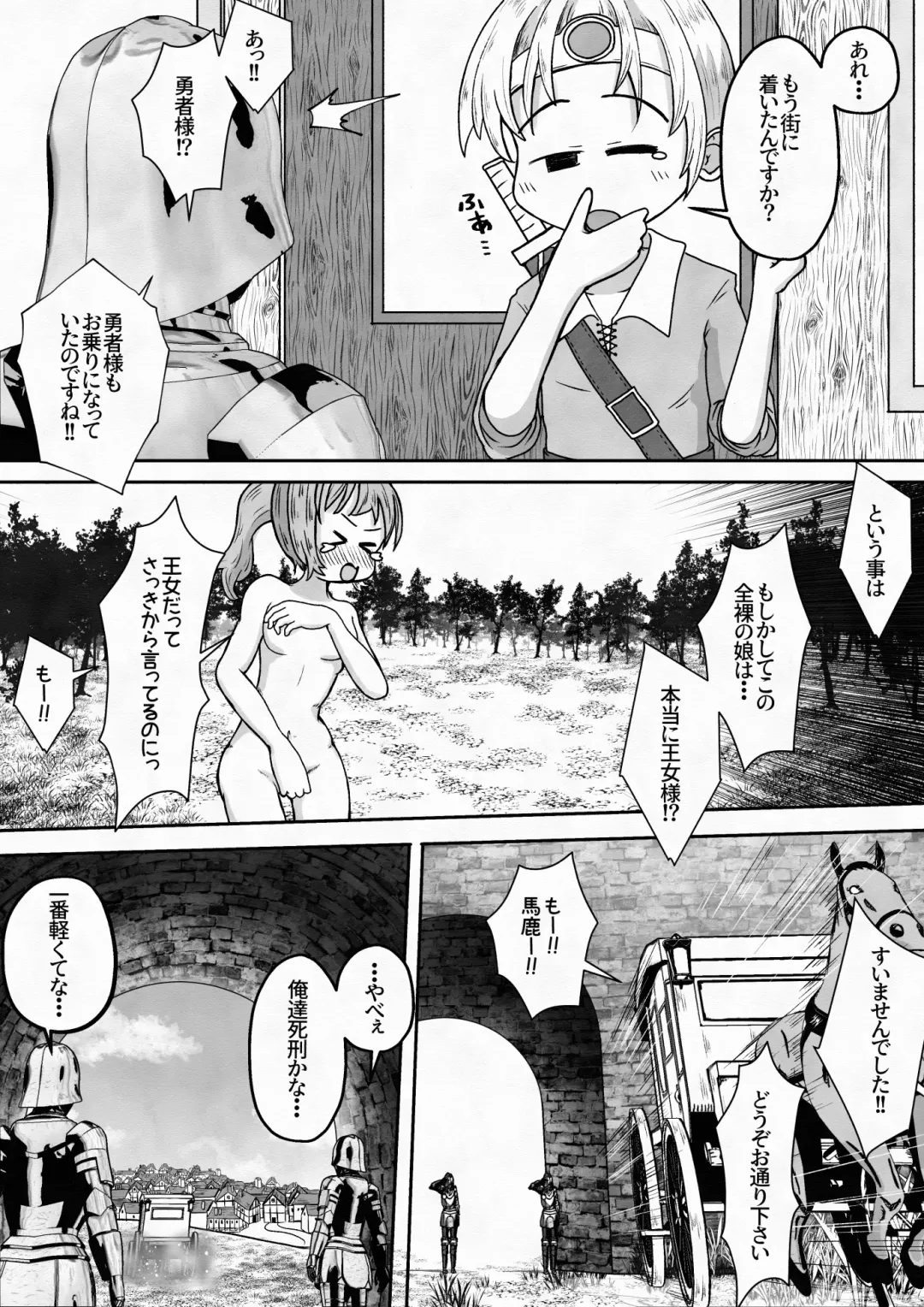 [Neko Daifuku] Yuusha ga Oujo-sama no Bougu o Katte ni Baikyaku Shita Sei de Oujo-sama ga Zenra de Bouken Suru Ohanashi Fhentai.net - Page 20