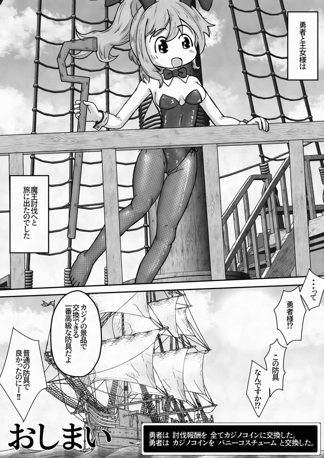 [Neko Daifuku] Yuusha ga Oujo-sama no Bougu o Katte ni Baikyaku Shita Sei de Oujo-sama ga Zenra de Bouken Suru Ohanashi Fhentai.net - Page 37